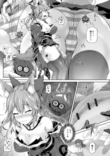 [Taniguchi-san] Kimi -Tamamo no Mae- ni Naru 1.5 Reprinted Fhentai - Page 6