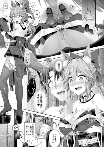 [Taniguchi-san] Kimi -Tamamo no Mae- ni Naru 1.5 Reprinted Fhentai - Page 8