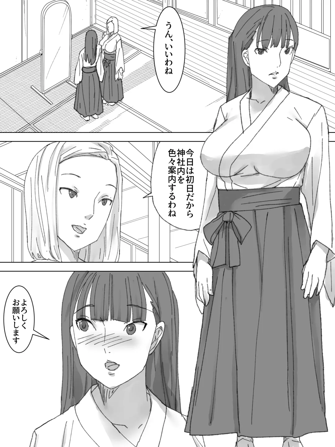 Miko no Obutsu o Saidan ni Fhentai - Page 2