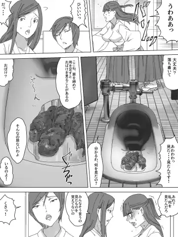 Miko no Obutsu o Saidan ni Fhentai - Page 13