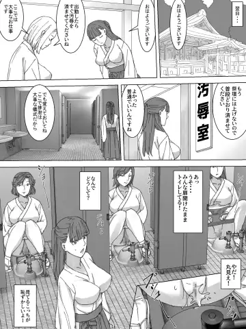 Miko no Obutsu o Saidan ni Fhentai - Page 7