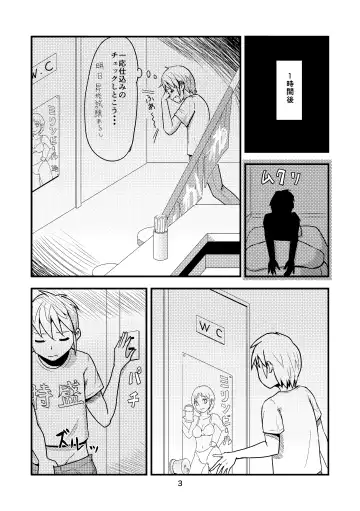 [Borusen - Omochibako] Katsu o Kite Kaedama o Idaku Fhentai - Page 4