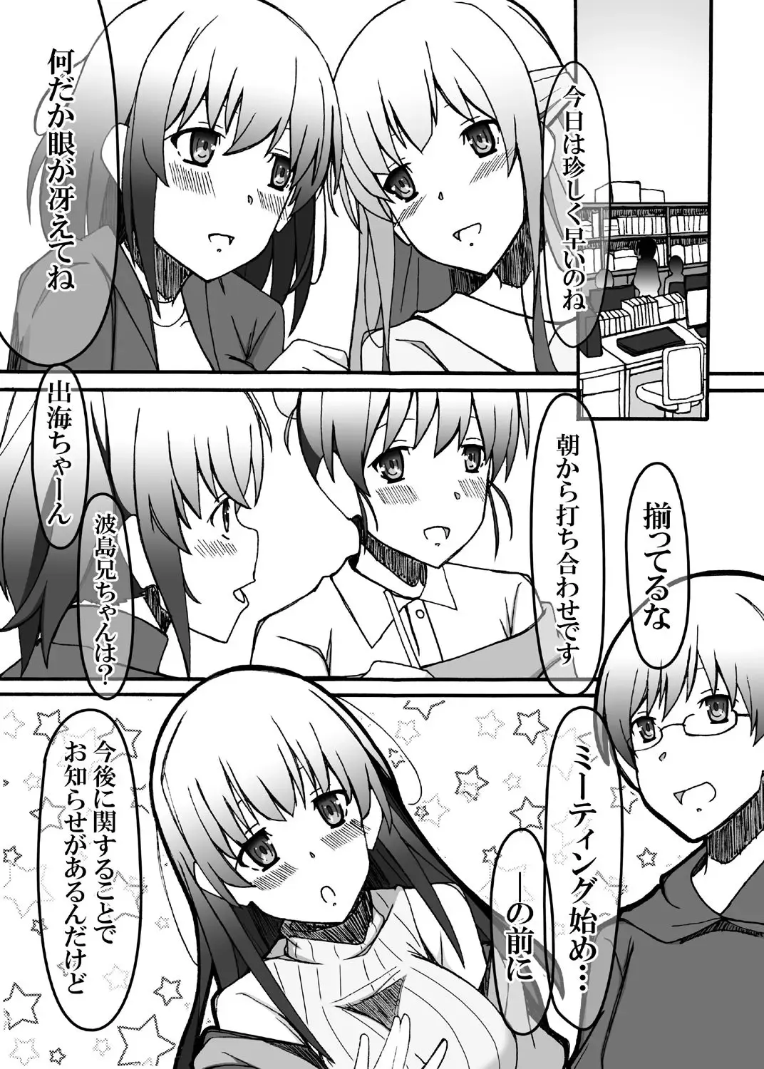 [D-suke] Saenai Main Heroine no Haramikata Fhentai - Page 4