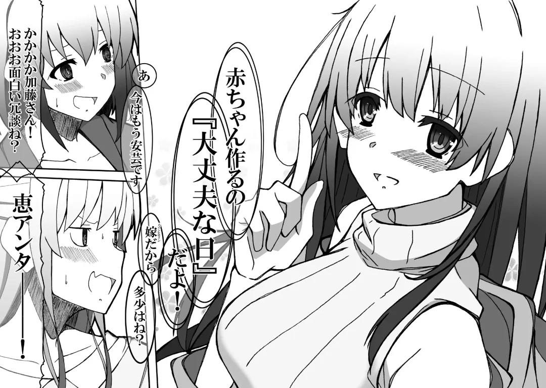 [D-suke] Saenai Main Heroine no Haramikata Fhentai - Page 9