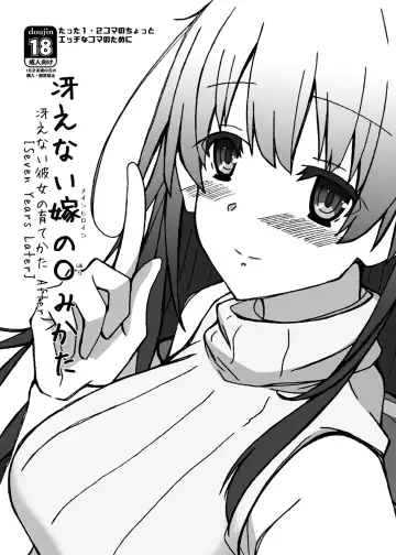 Read [D-suke] Saenai Main Heroine no Haramikata - Fhentai
