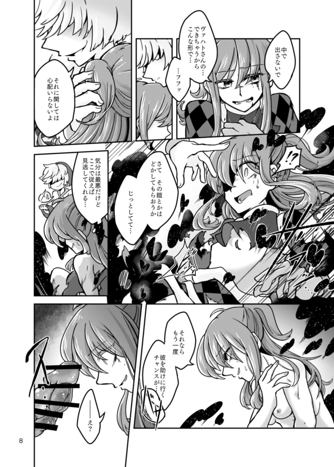 Chrysalis Fhentai - Page 10