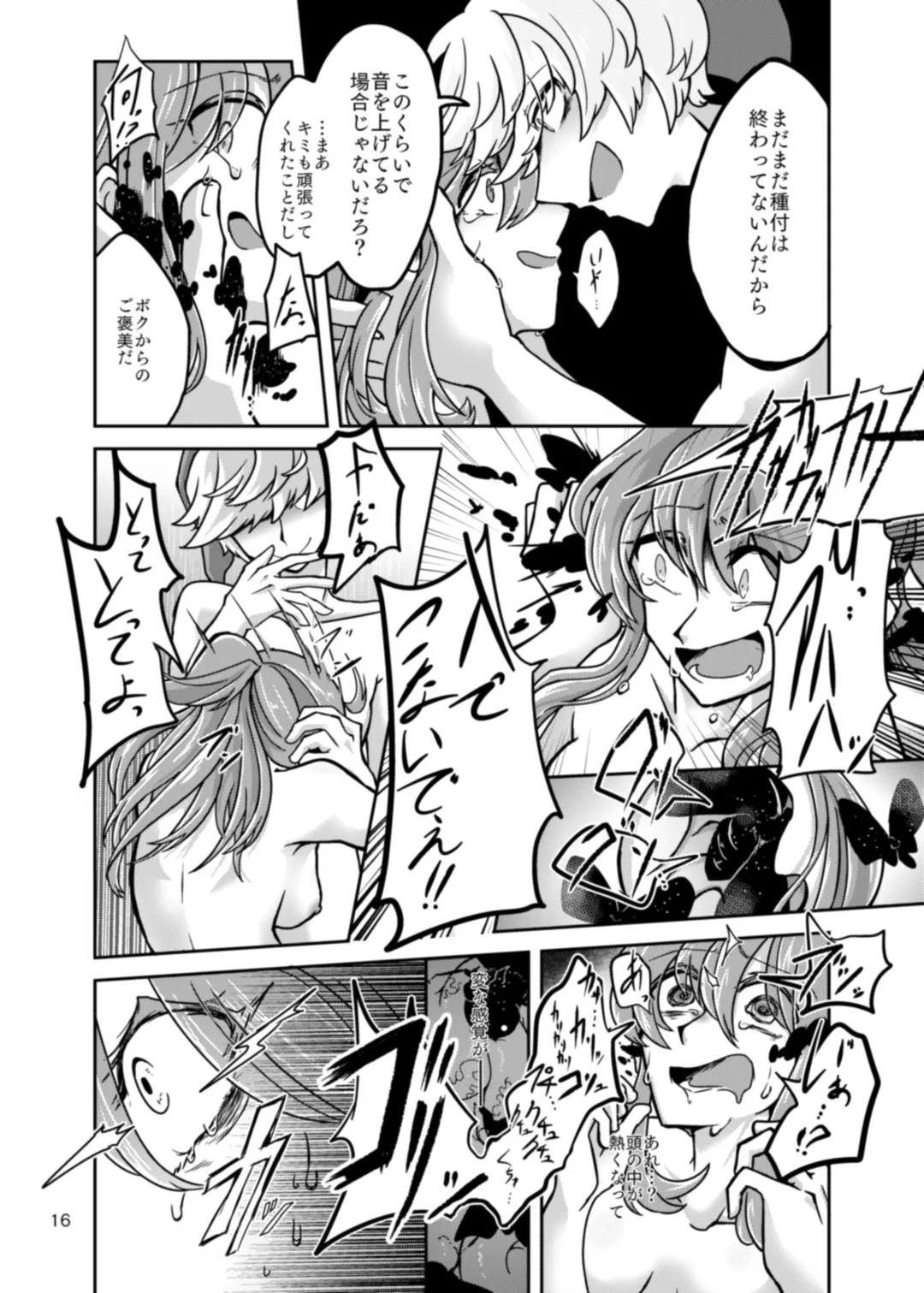 Chrysalis Fhentai - Page 18