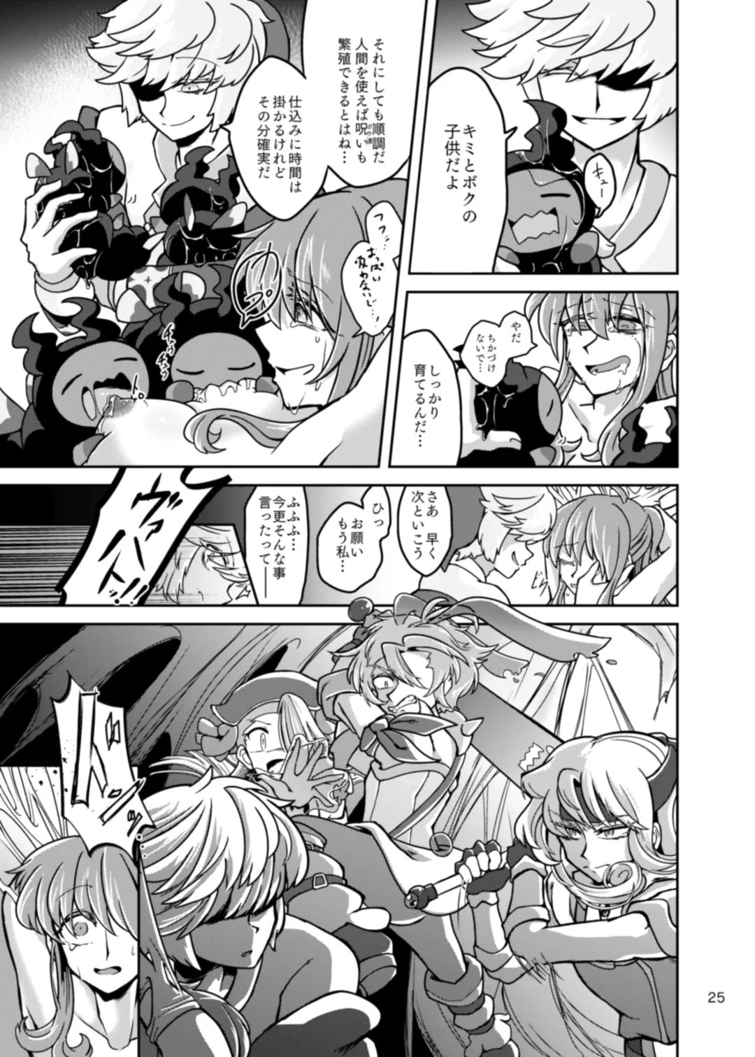 Chrysalis Fhentai - Page 27