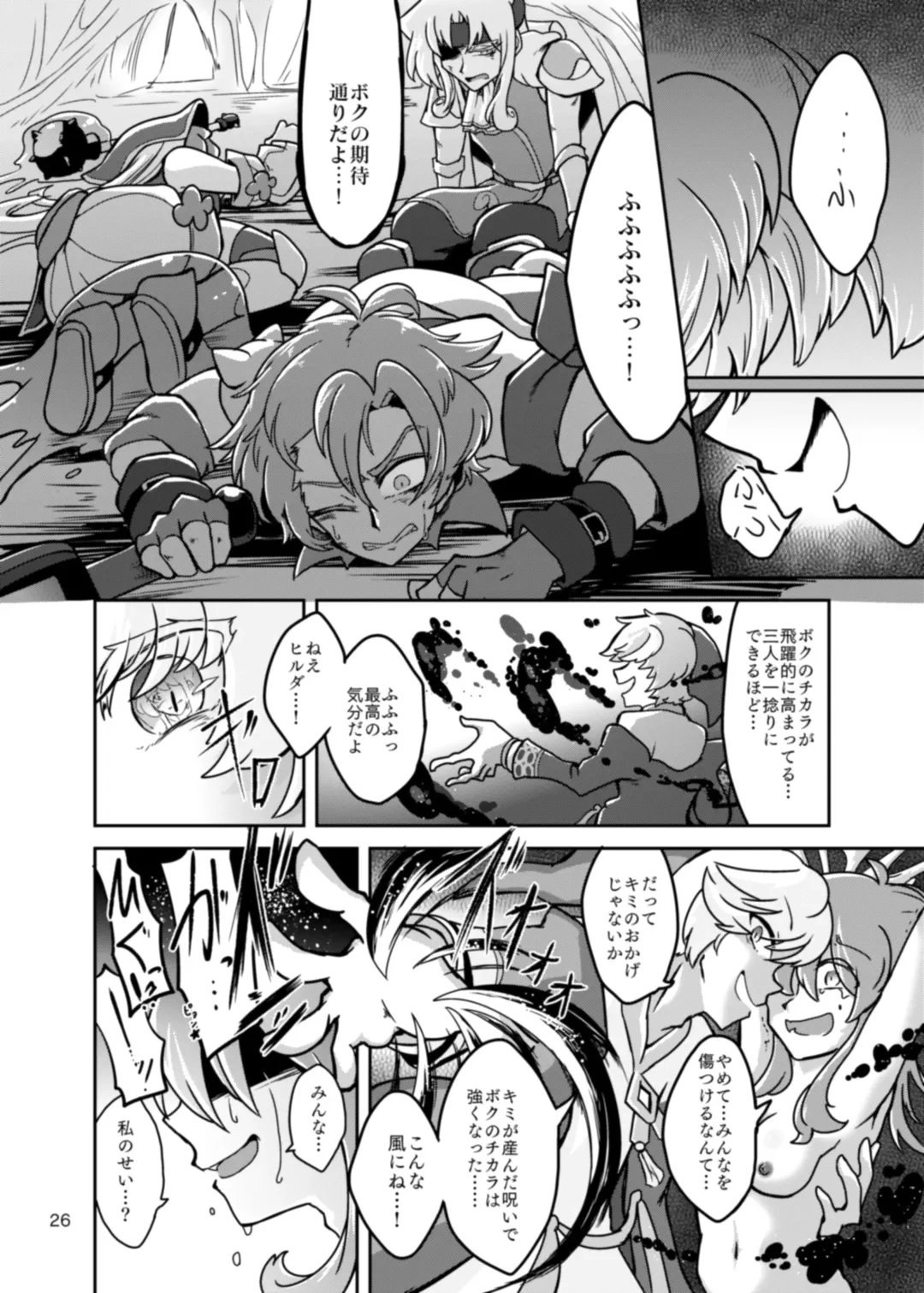 Chrysalis Fhentai - Page 28