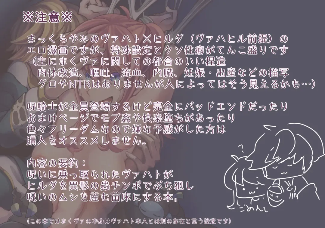 Chrysalis Fhentai - Page 3