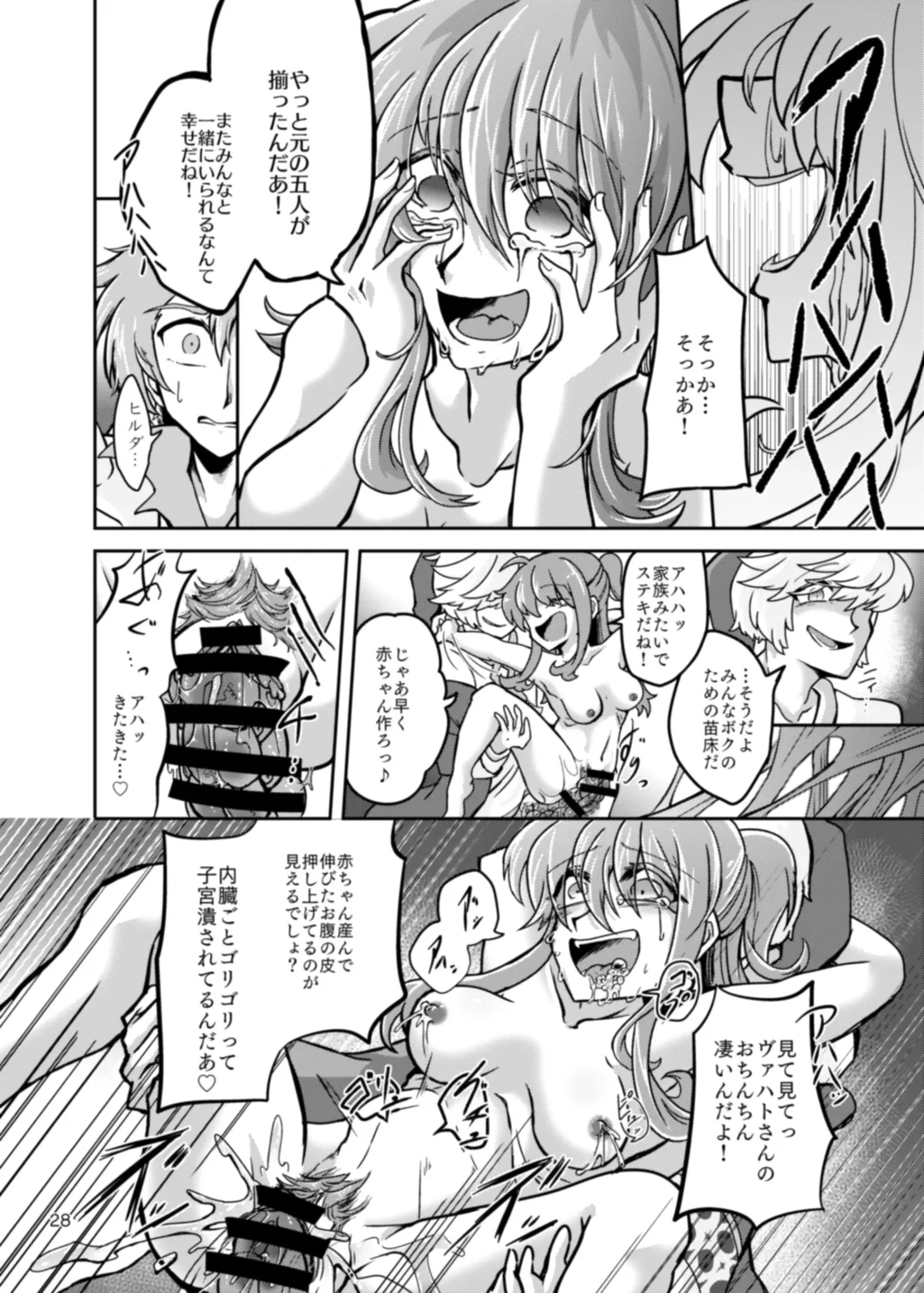 Chrysalis Fhentai - Page 30