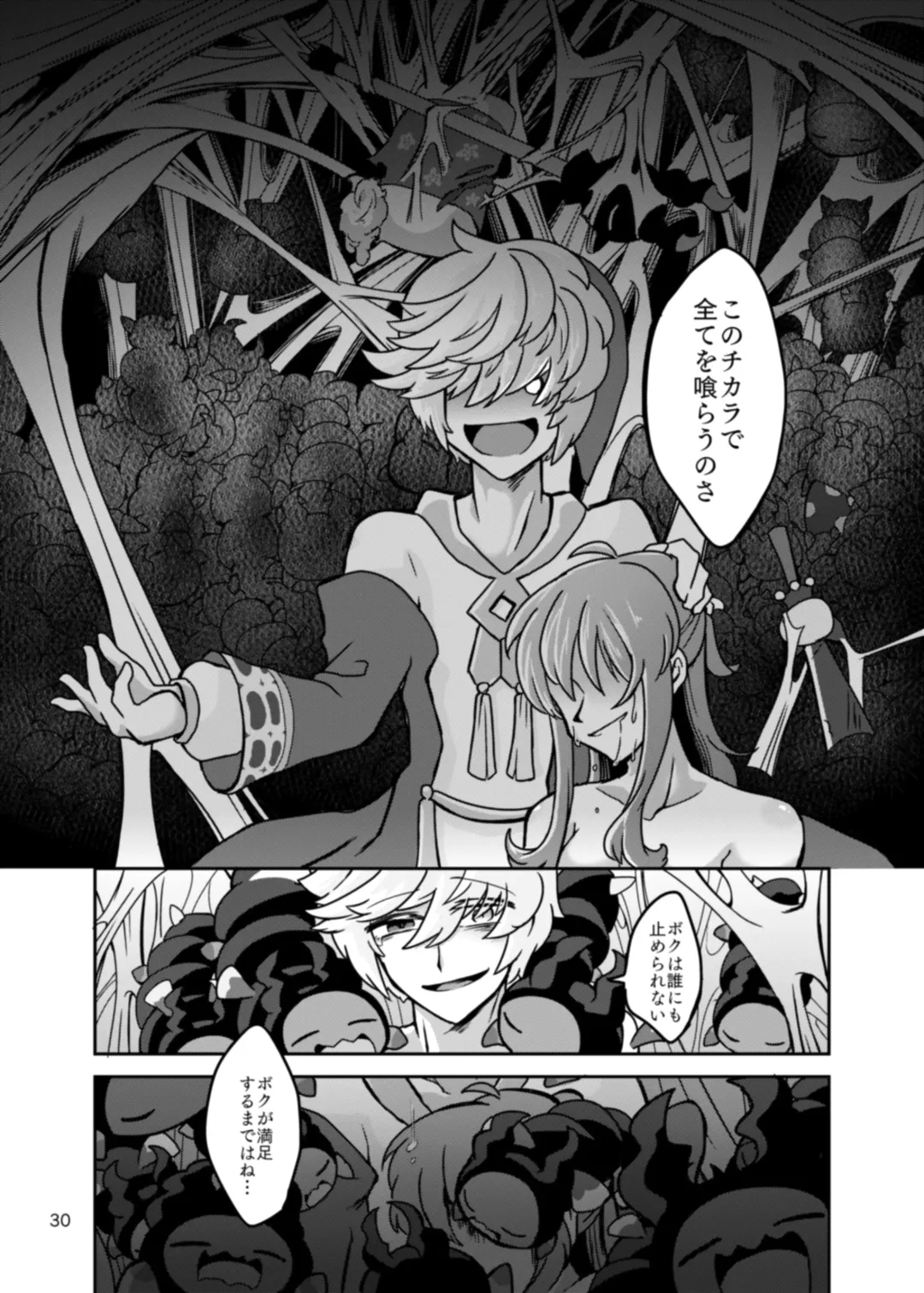 Chrysalis Fhentai - Page 32