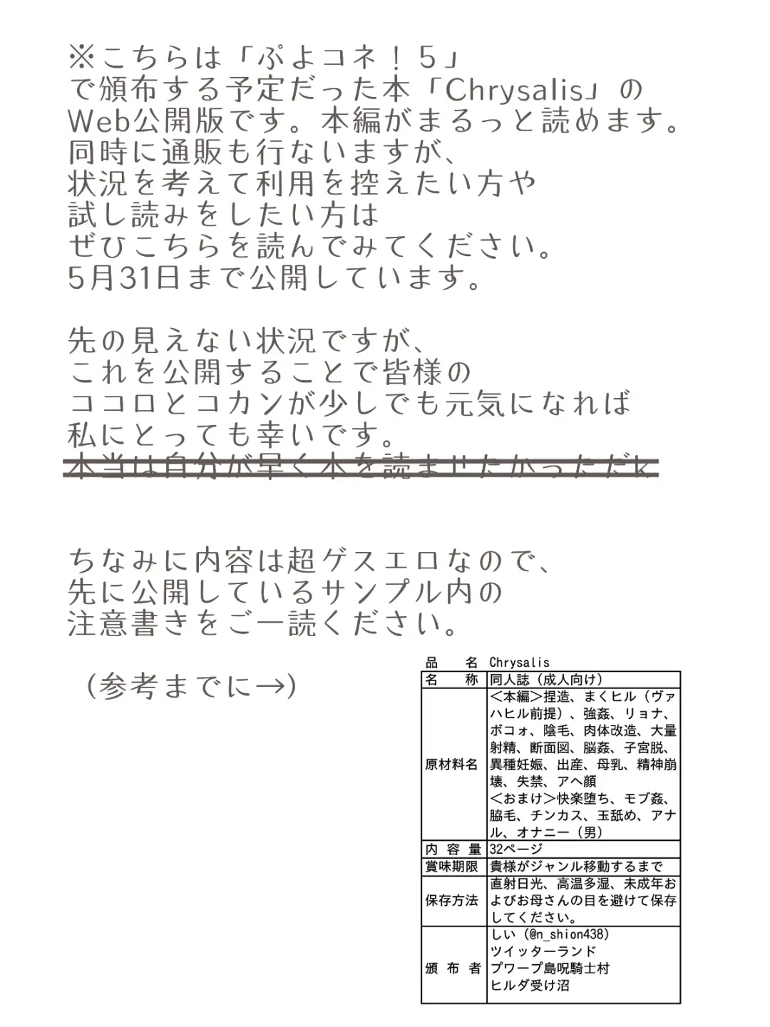 Chrysalis Fhentai - Page 5