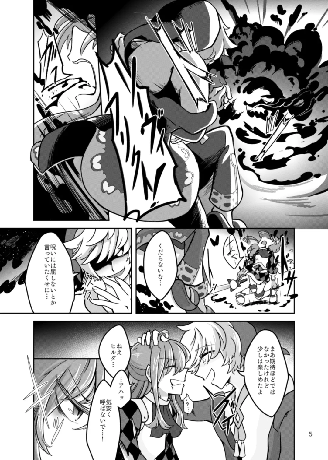 Chrysalis Fhentai - Page 7