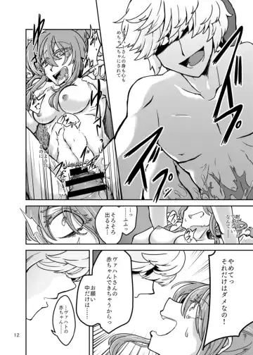 Chrysalis Fhentai - Page 14