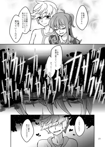 Chrysalis Fhentai - Page 23