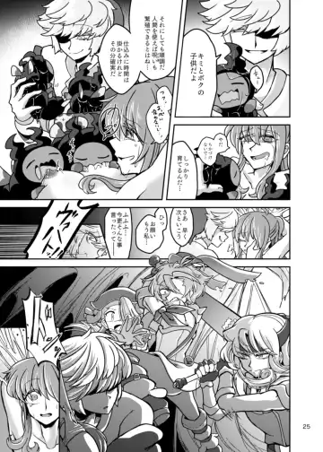 Chrysalis Fhentai - Page 27