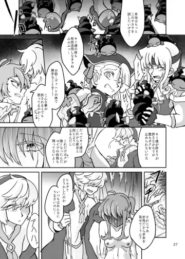 Chrysalis Fhentai - Page 29