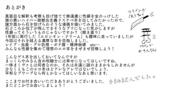 Chrysalis Fhentai - Page 33