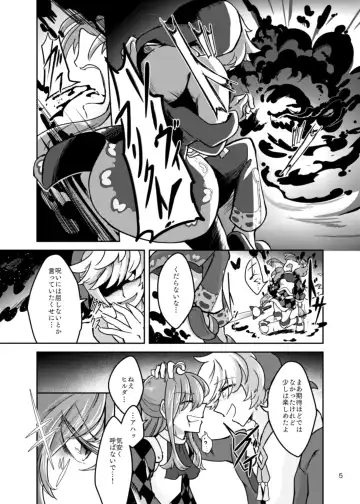 Chrysalis Fhentai - Page 7