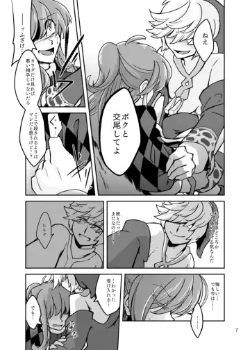 Chrysalis Fhentai - Page 9