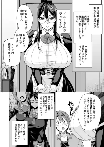 [Nishida Megane] Succubus Maid no Mayuri-san Fhentai - Page 6