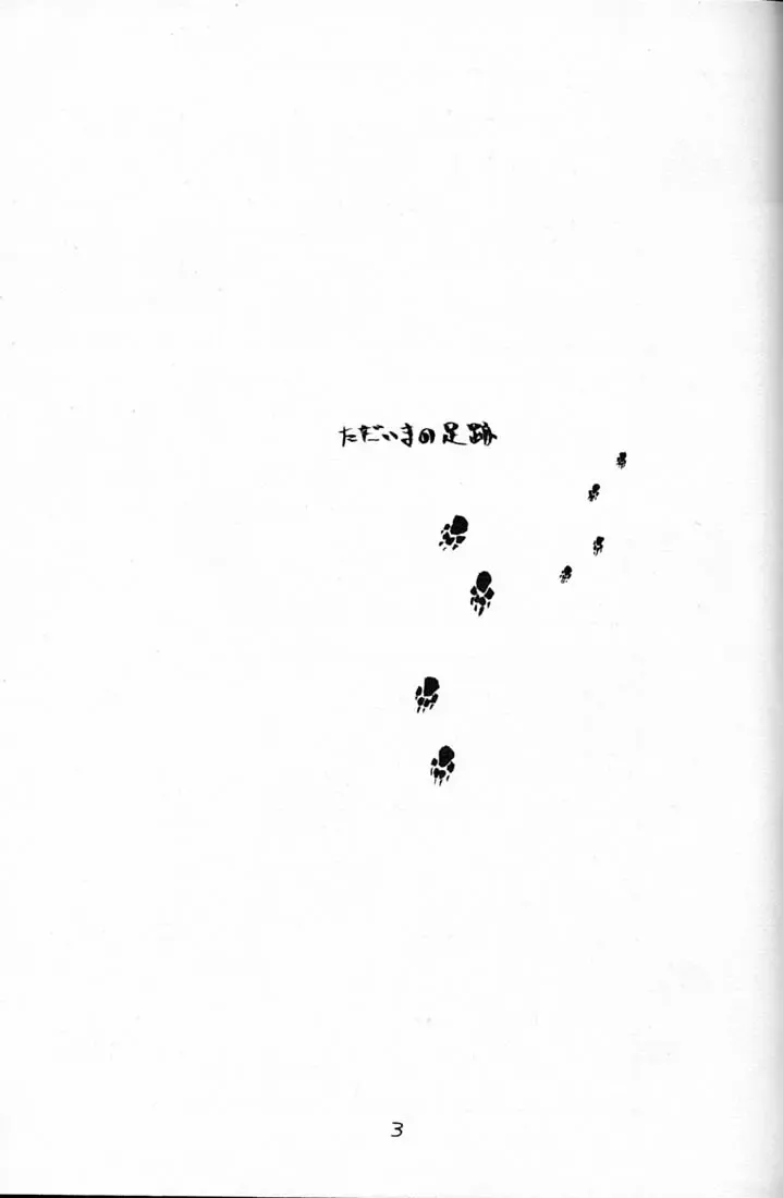 [Sanbun Kyoden - Tennouji Kitsune] Hyper Tatemaki Roll Fhentai - Page 2