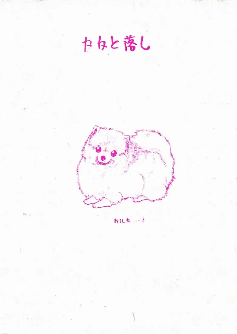 [Sanbun Kyoden - Tennouji Kitsune] Hyper Tatemaki Roll Fhentai - Page 44