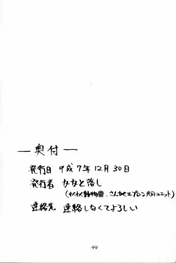 [Sanbun Kyoden - Tennouji Kitsune] Hyper Tatemaki Roll Fhentai - Page 43