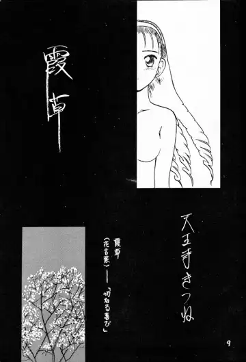 [Sanbun Kyoden - Tennouji Kitsune] Hyper Tatemaki Roll Fhentai - Page 8