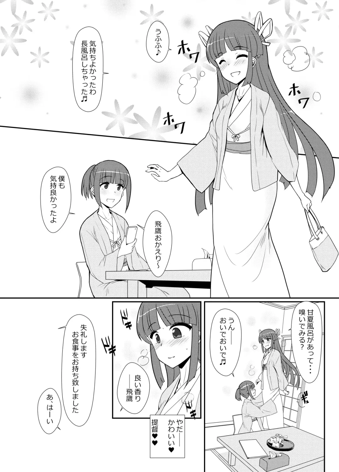 [Minase] Hishokan Hiyou-san to Natsu Ryokou Fhentai - Page 18