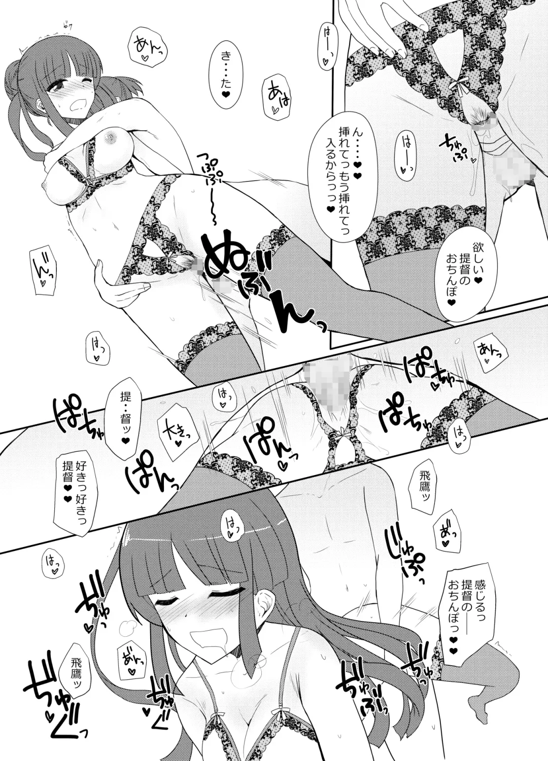 [Minase] Hishokan Hiyou-san to Natsu Ryokou Fhentai - Page 35