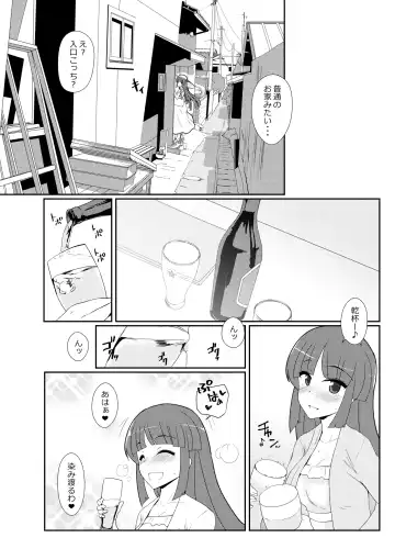 [Minase] Hishokan Hiyou-san to Natsu Ryokou Fhentai - Page 14