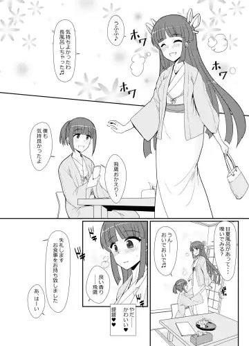 [Minase] Hishokan Hiyou-san to Natsu Ryokou Fhentai - Page 18