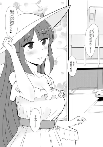 [Minase] Hishokan Hiyou-san to Natsu Ryokou Fhentai - Page 4