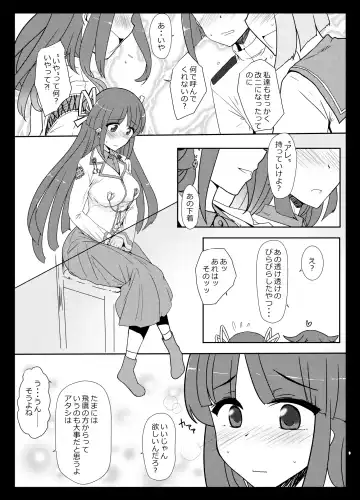 [Minase] Hishokan Hiyou-san to Natsu Ryokou Fhentai - Page 9