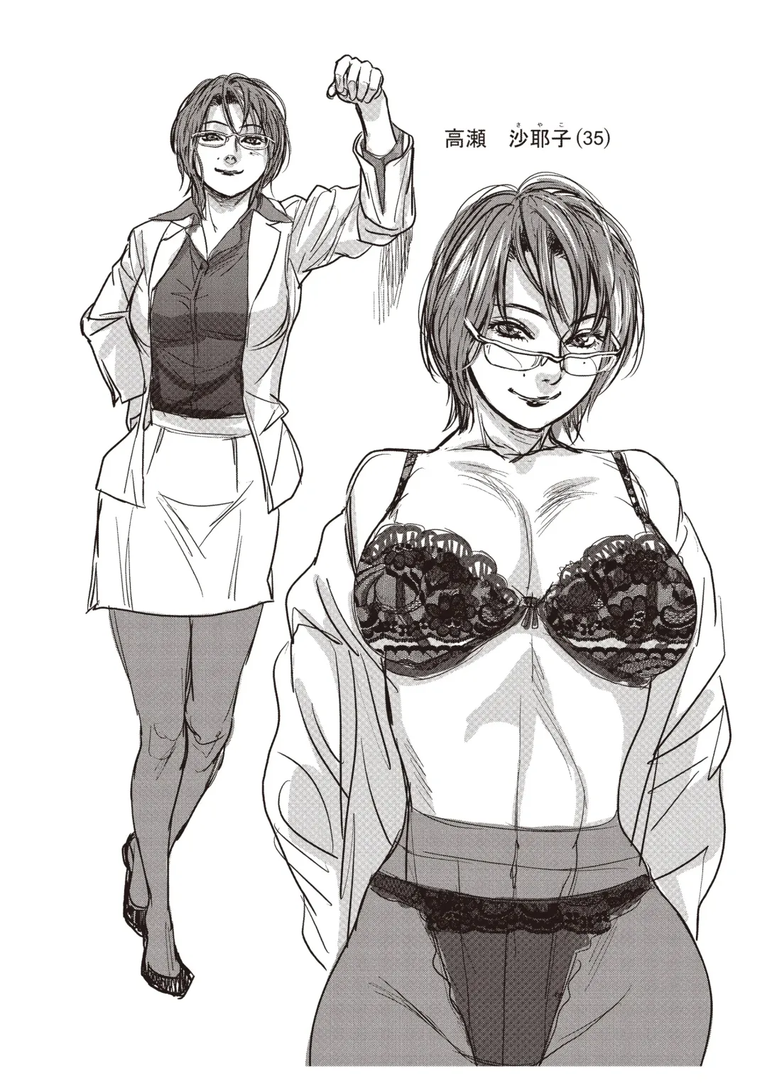 [Kishizuka Kenji] Boku to Itoko no Onee-san to Fhentai - Page 117