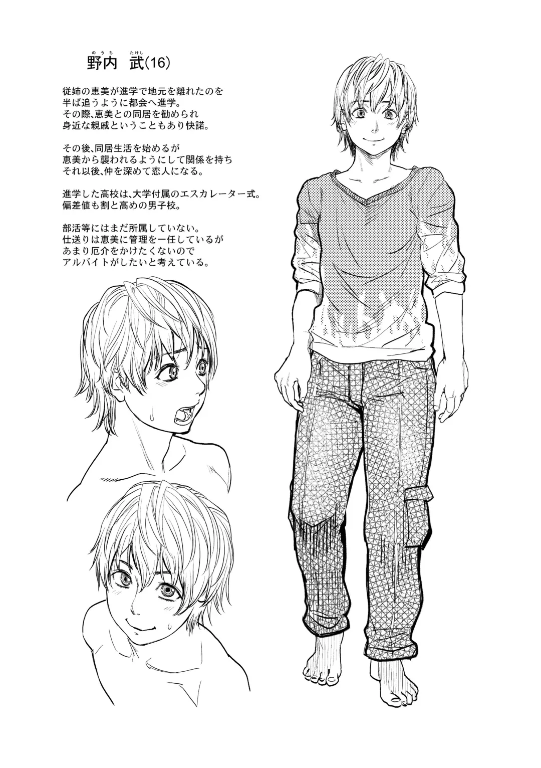 [Kishizuka Kenji] Boku to Itoko no Onee-san to Fhentai - Page 119