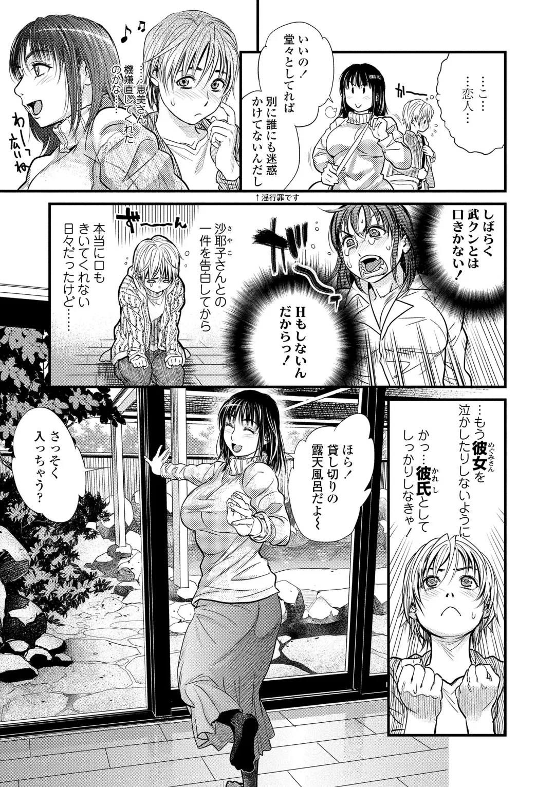 [Kishizuka Kenji] Boku to Itoko no Onee-san to Fhentai - Page 45