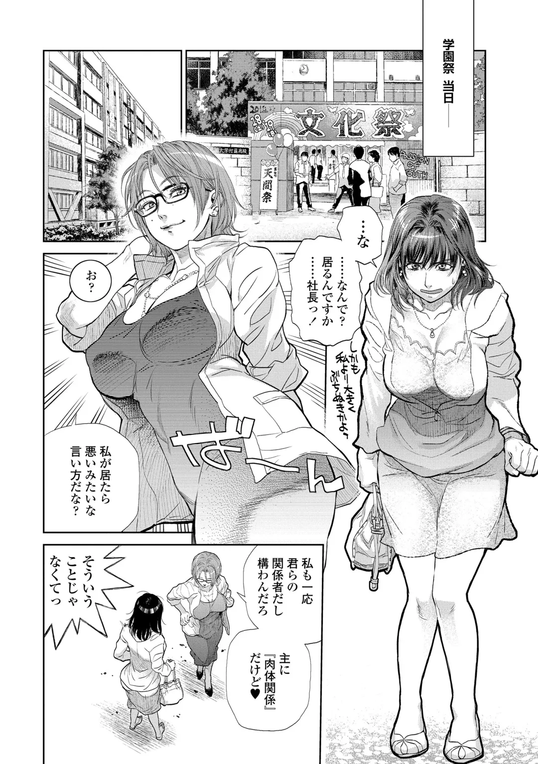 [Kishizuka Kenji] Boku to Itoko no Onee-san to Fhentai - Page 66
