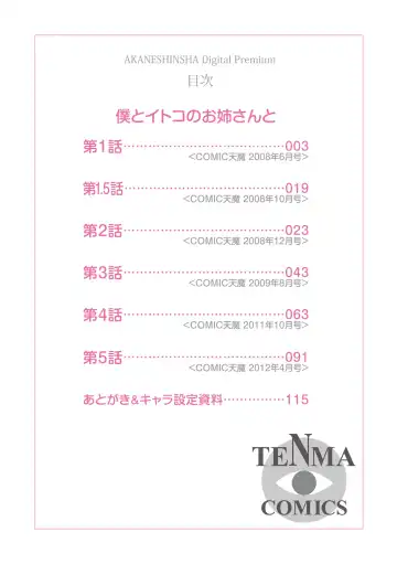 [Kishizuka Kenji] Boku to Itoko no Onee-san to Fhentai - Page 2