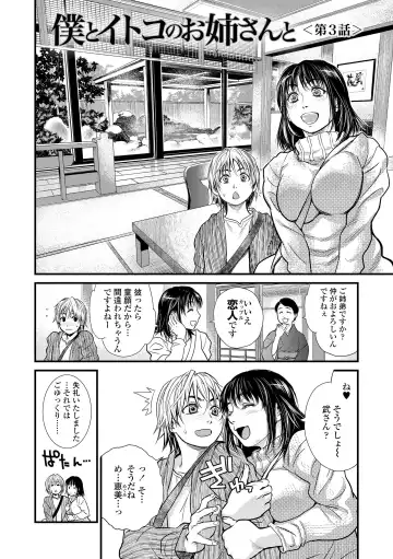 [Kishizuka Kenji] Boku to Itoko no Onee-san to Fhentai - Page 44