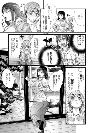 [Kishizuka Kenji] Boku to Itoko no Onee-san to Fhentai - Page 45