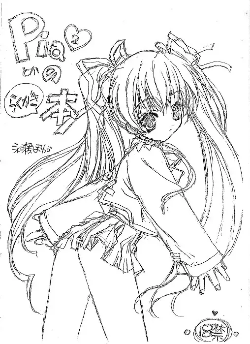 [Nagase Mayu] Pia to ka no Rakugaki Hon Fhentai - Page 1