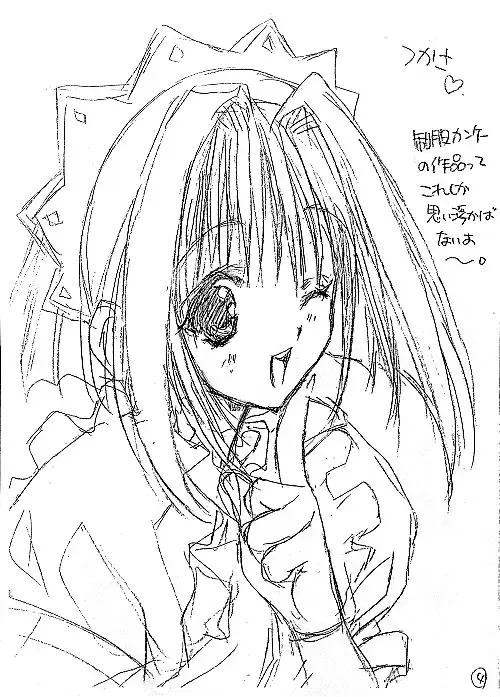 [Nagase Mayu] Pia to ka no Rakugaki Hon Fhentai - Page 4