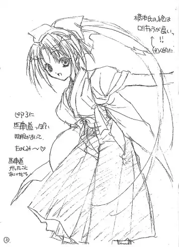 [Nagase Mayu] Pia to ka no Rakugaki Hon Fhentai - Page 3