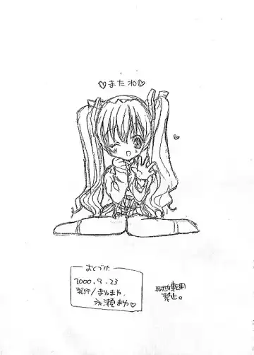 [Nagase Mayu] Pia to ka no Rakugaki Hon Fhentai - Page 8