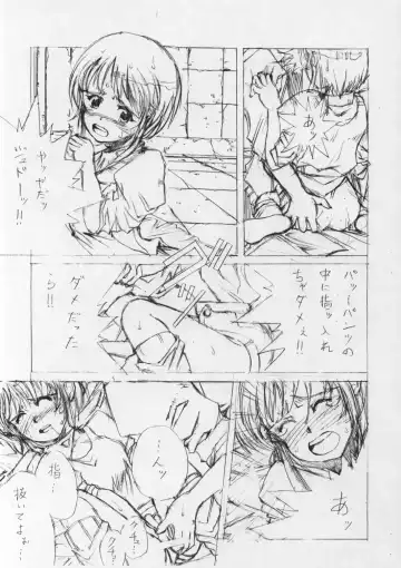 [Tempo Gensui] PLE PLE ELPEO PLE! TYPE-ZERO Fhentai - Page 10