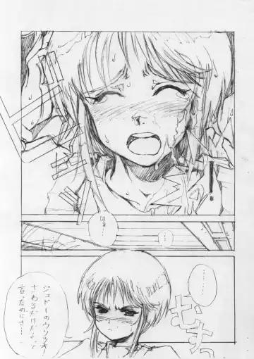 [Tempo Gensui] PLE PLE ELPEO PLE! TYPE-ZERO Fhentai - Page 14