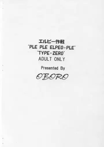 [Tempo Gensui] PLE PLE ELPEO PLE! TYPE-ZERO Fhentai - Page 16